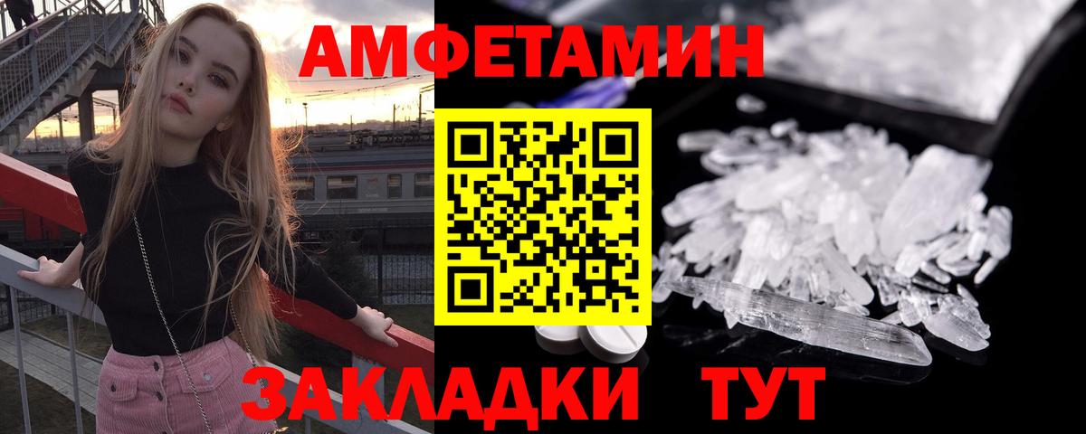 АМФЕТАМИН VHQ Сызрань