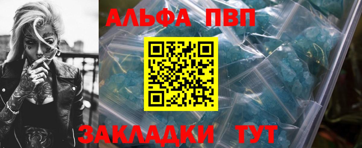 A-PVP мука Сызрань
