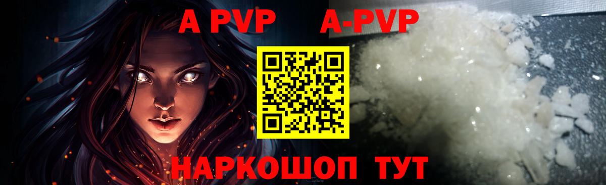 Alpha-PVP СК  Вход с VPN  Alpha PVP  Alpha-PVP СК КРИС  Сызрань  A-PVP СК КРИС 