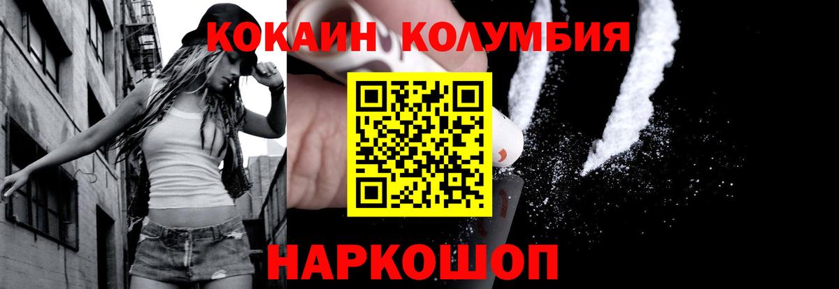 Cocaine 99% Сызрань