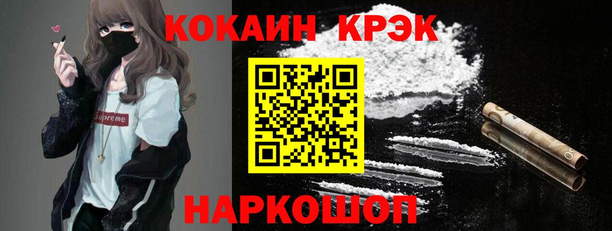 КОКАИН Эквадор  Cocaine Боливия  Сызрань  Вход с VPN 