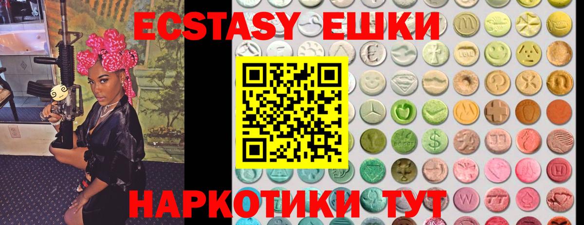 Экстази таблы  Ecstasy 300 mg  Экстази  Сызрань  Вход с VPN 
