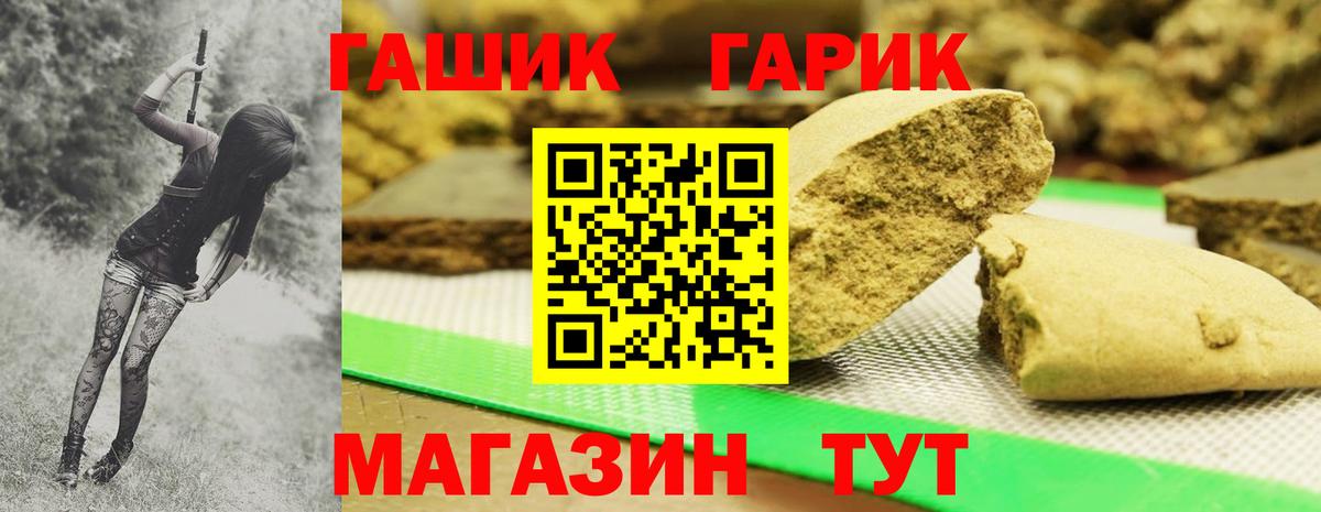ГАШИШ гарик  Вход с VPN  Сызрань  ГАШ VHQ 