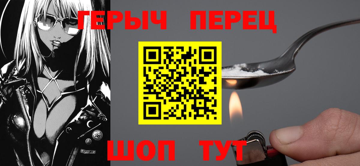 ГЕРОИН  Героин гречка  Вход с VPN  Сызрань 