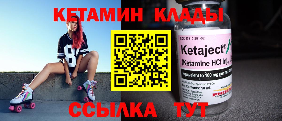 это телеграм  Кетамин VHQ  Вход с VPN  КЕТАМИН ketamine  Сызрань 