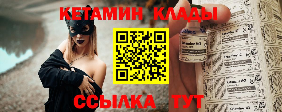 Кетамин VHQ Сызрань