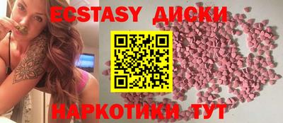 экстази Бузулук