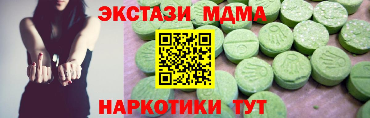 МДМА Molly  Вход с VPN  MDMA кристаллы  МДМА  Сызрань 