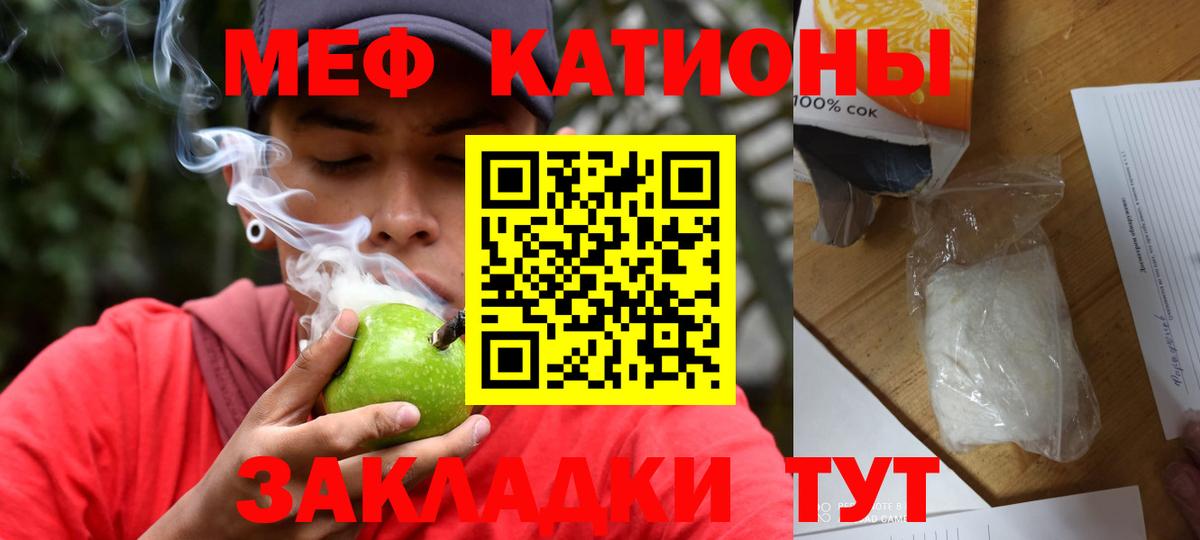 Мефедрон кристаллы Сызрань