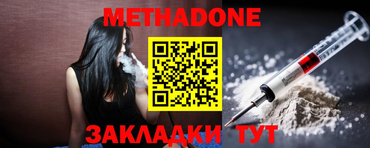 blacksprut ссылки  Метадон methadone  Вход с VPN  Сызрань  Метадон VHQ 