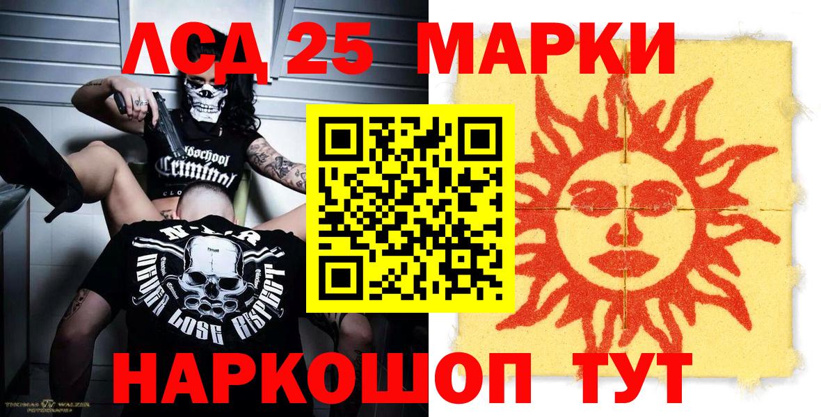 Марки NBOMe  Вход с VPN  Сызрань  Марки 25I-NBOMe 1500мкг 