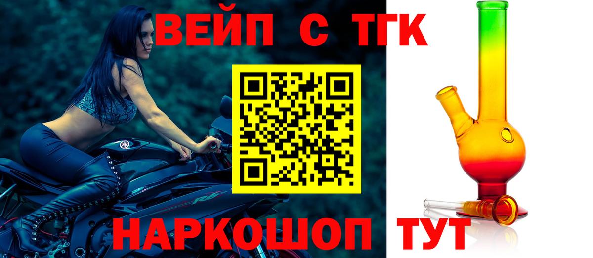 Дистиллят ТГК THC oil Сызрань